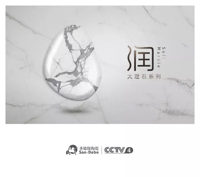 陶瓷十大品牌圣德保陶瓷再出发，润系列缎光釉新品，缎造美好石光