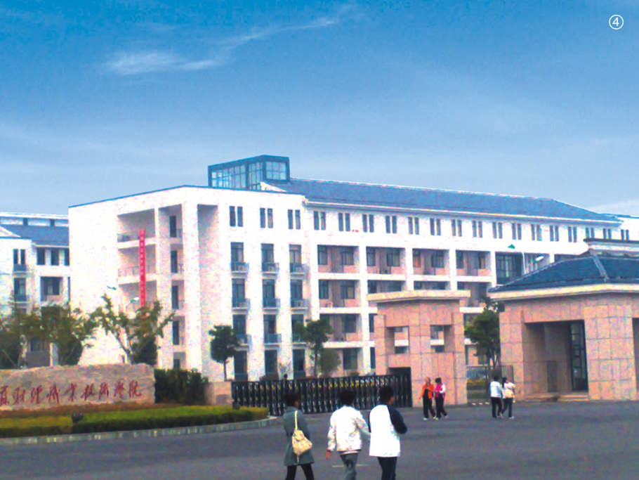 江苏省财经职业技术学院