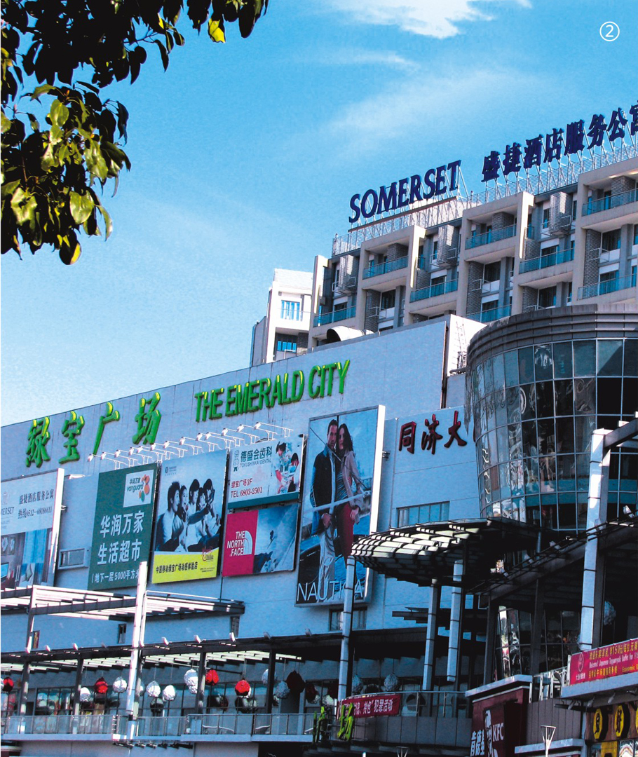 苏州绿宝广场