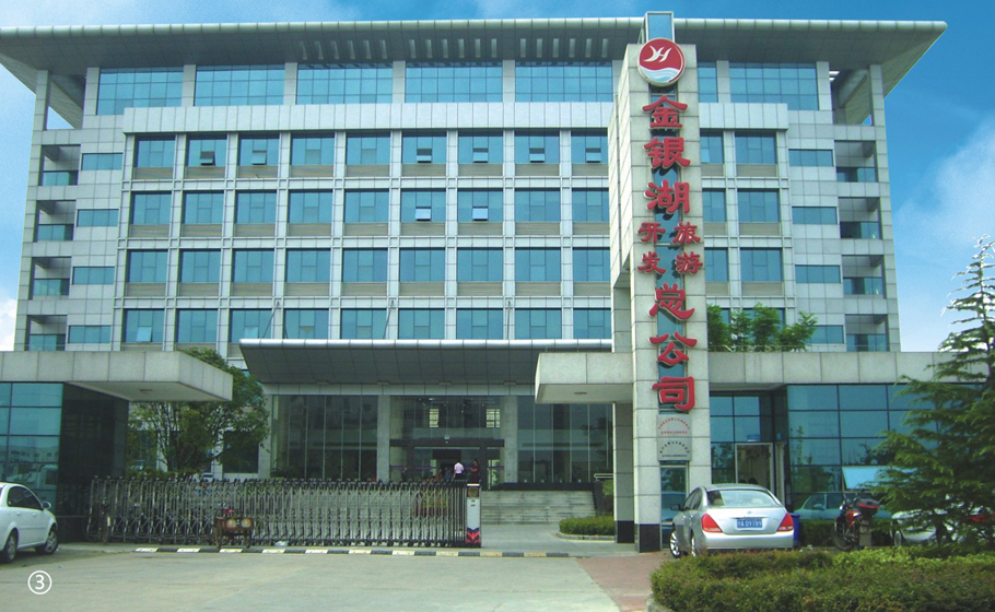武汉市金银湖旅游开发总公司
