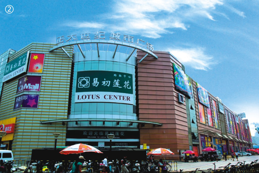 郑州市农业路易初莲花